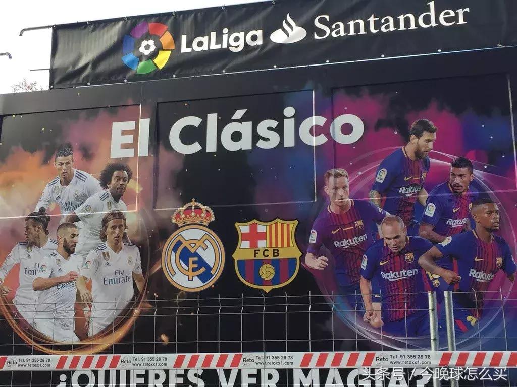 「2017西班牙圆梦之旅」你心中的马德里和巴塞罗那有多远？