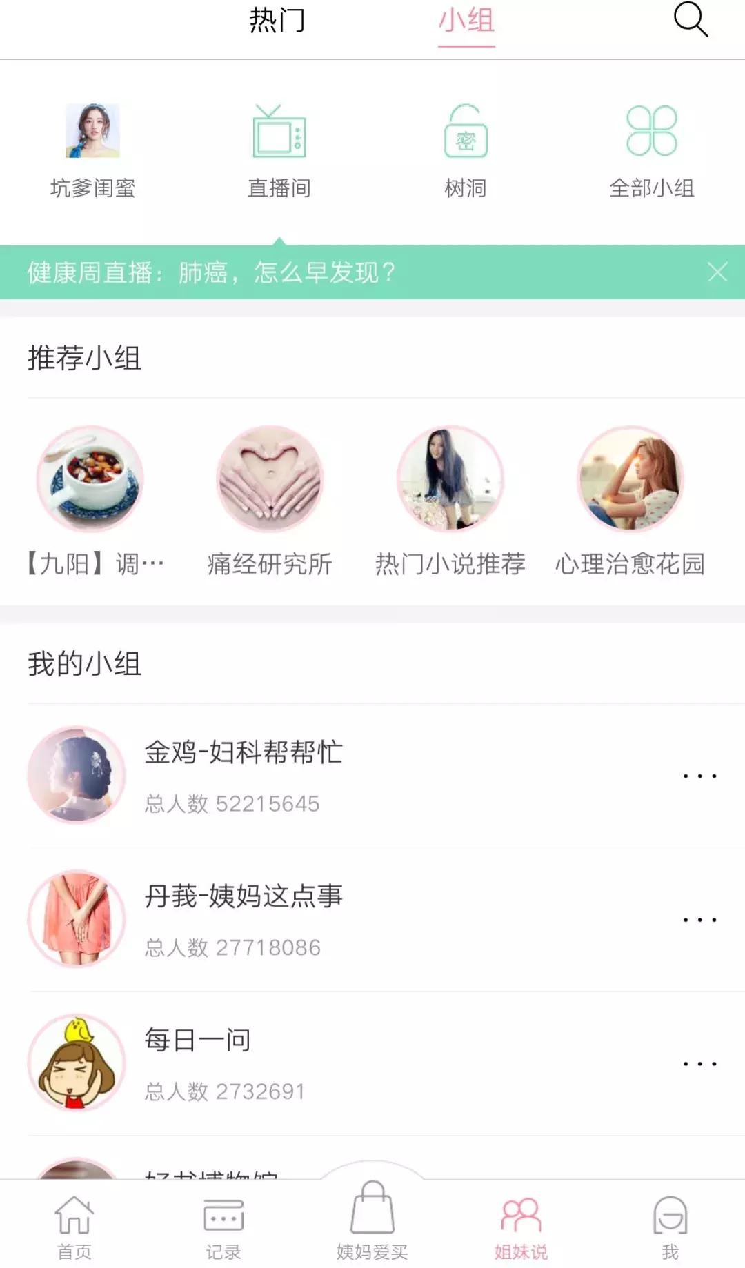 超超超超超全大姨妈攻略！专治各种姨妈痛、躁动症、不安的心！