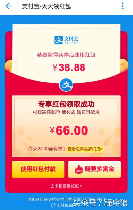 支付宝领专享红包怎么领取,支付宝专享红包哪里领取