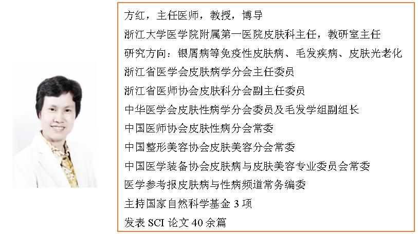 一个病例迸发大智慧!浙大一院皮肤科与北仑分院皮肤科联合在《新英格兰医学杂志》发表论文