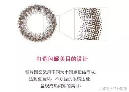 又美又舒服的隐形眼镜,优瞳隐形眼镜拔草
