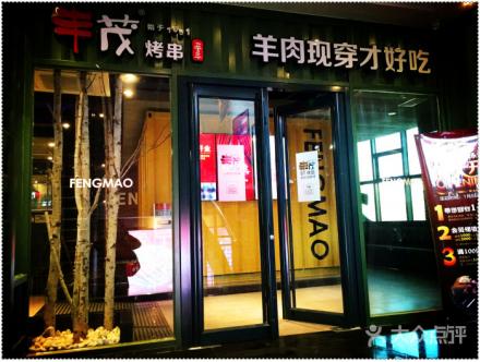 丰茂烤串为什么火爆,丰茂烤串最新