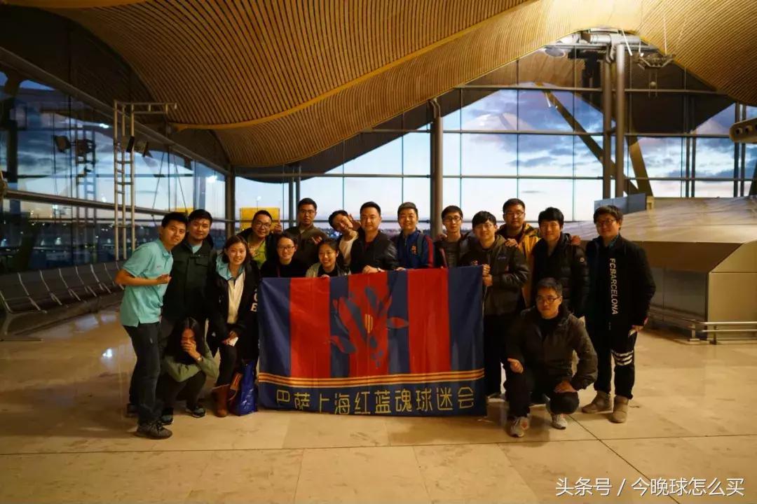 「2017西班牙圆梦之旅」你心中的马德里和巴塞罗那有多远？