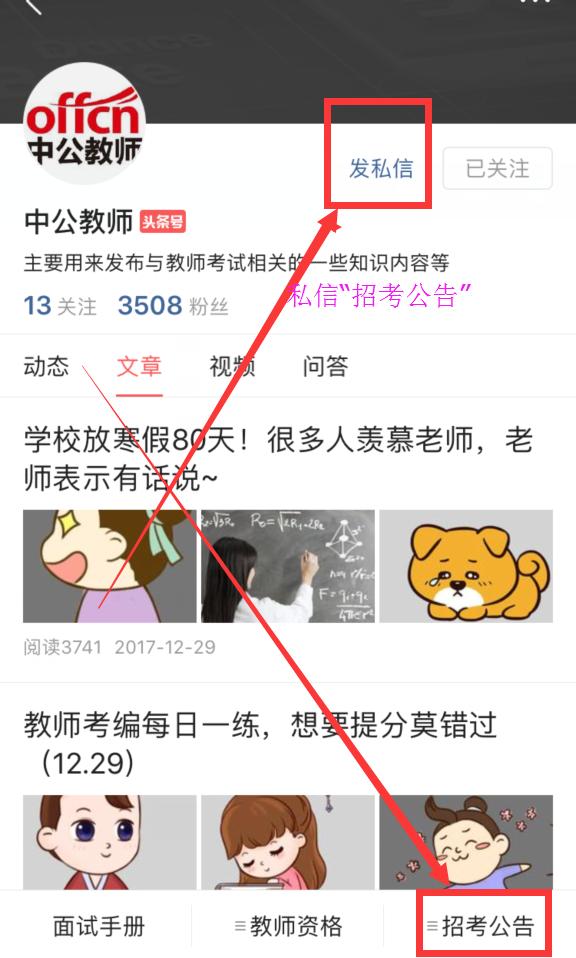 招聘全额拨款事业编制教师,在职教师招聘有编制吗