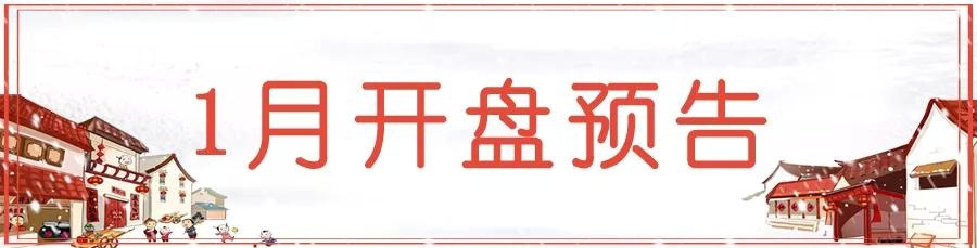 多盘摩拳入市，谁将领跑宁德楼市，打响2018年“第一枪”？