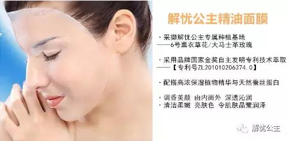 解忧公主精油为什么这么便宜,解忧公主精油面膜