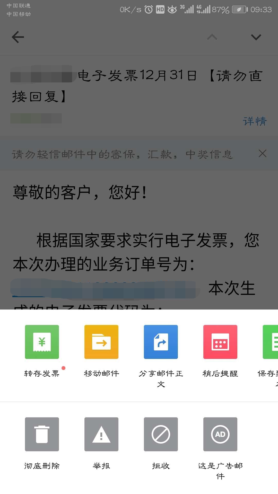 qq邮箱里的发票怎么转存微信卡包,qq邮箱里的发票怎么发到微信卡包
