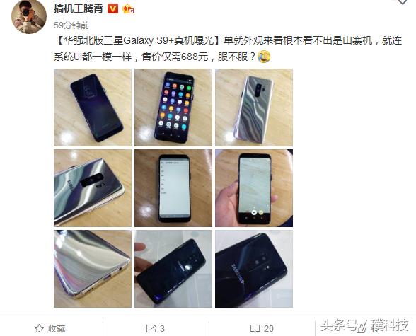 三星s9对比山寨手机,今年三星s9+还值得买吗