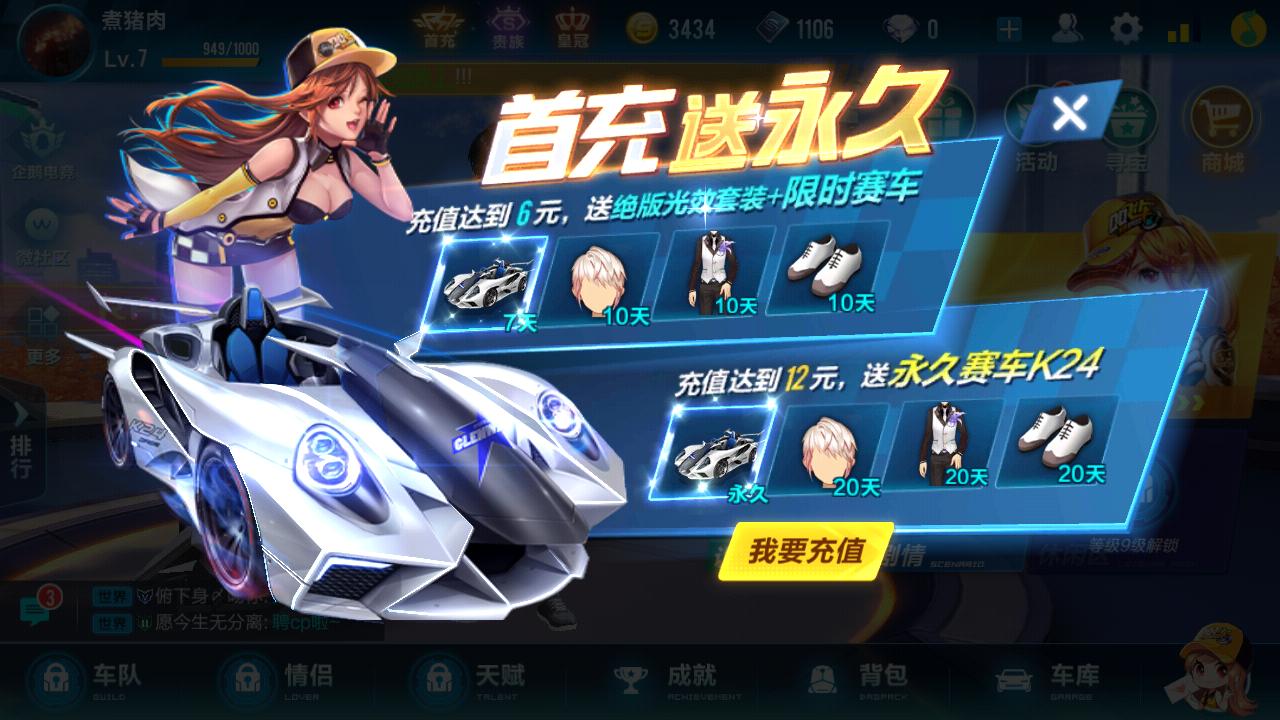 qq飞车氪金性价比最高,qq飞车氪金情况