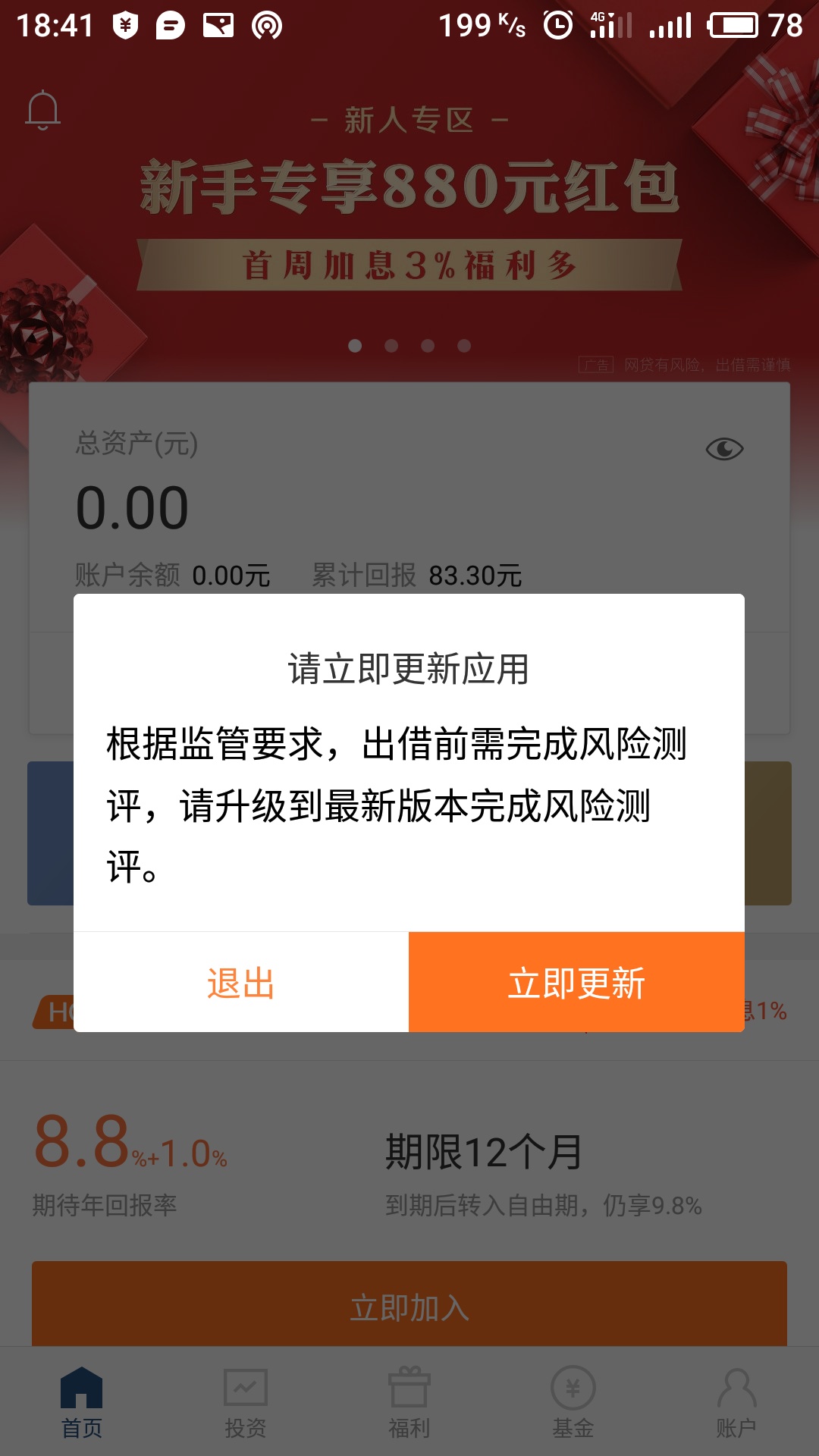 支付宝基金靠谱吗100元,支付宝基金靠谱保本吗