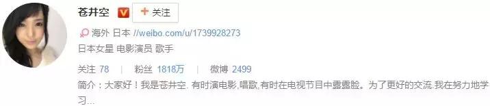 从今往后，苍老师只跟这个人睡了，宅男们羡慕吗？