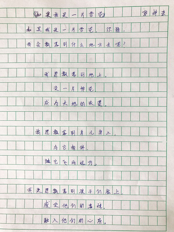 看哭了！郑州小学生写的诗，语文老师看完要辞职