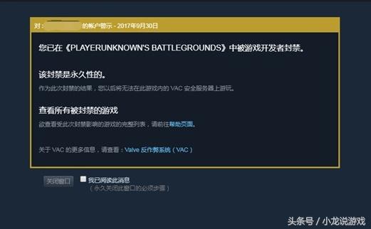 绝地求生如何申诉被封账号,绝地求生账号永久封禁怎么申诉