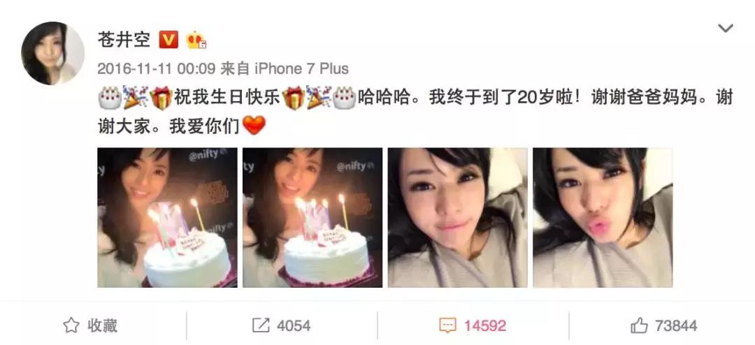 从今往后，苍老师只跟这个人睡了，宅男们羡慕吗？