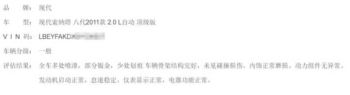13款索纳塔八带全景天窗的配置,索纳塔9代2.0自然吸气全景天窗