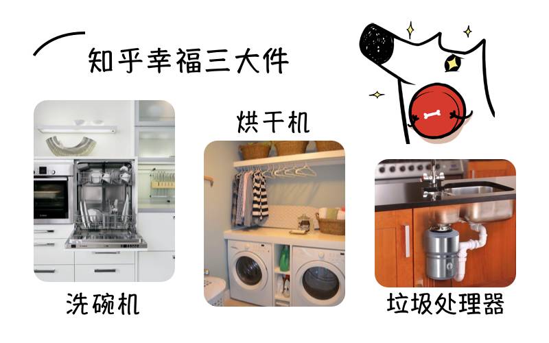 面对知乎三大件,谁不是一边吐槽,一边种草?