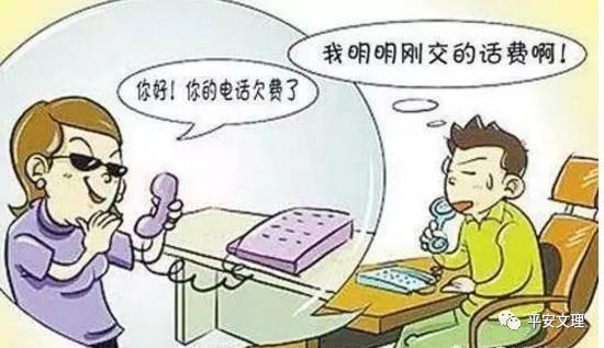 防范电信网络诈骗小常识27条，看看你了解几条？