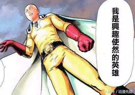 一拳超人到底从哪开始看,一拳超人为什么好看