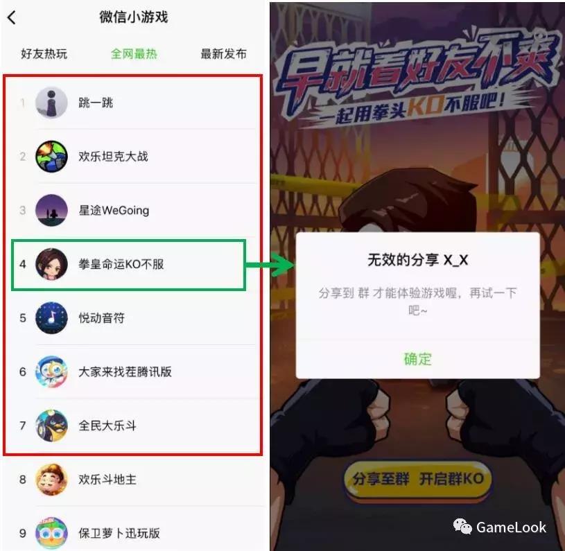 微信小游戏排行榜出炉,微信小程序两人棋牌互动小游戏