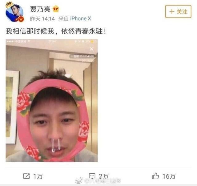 贾乃亮深夜发微博长文,从贾乃亮微博所发长文来看