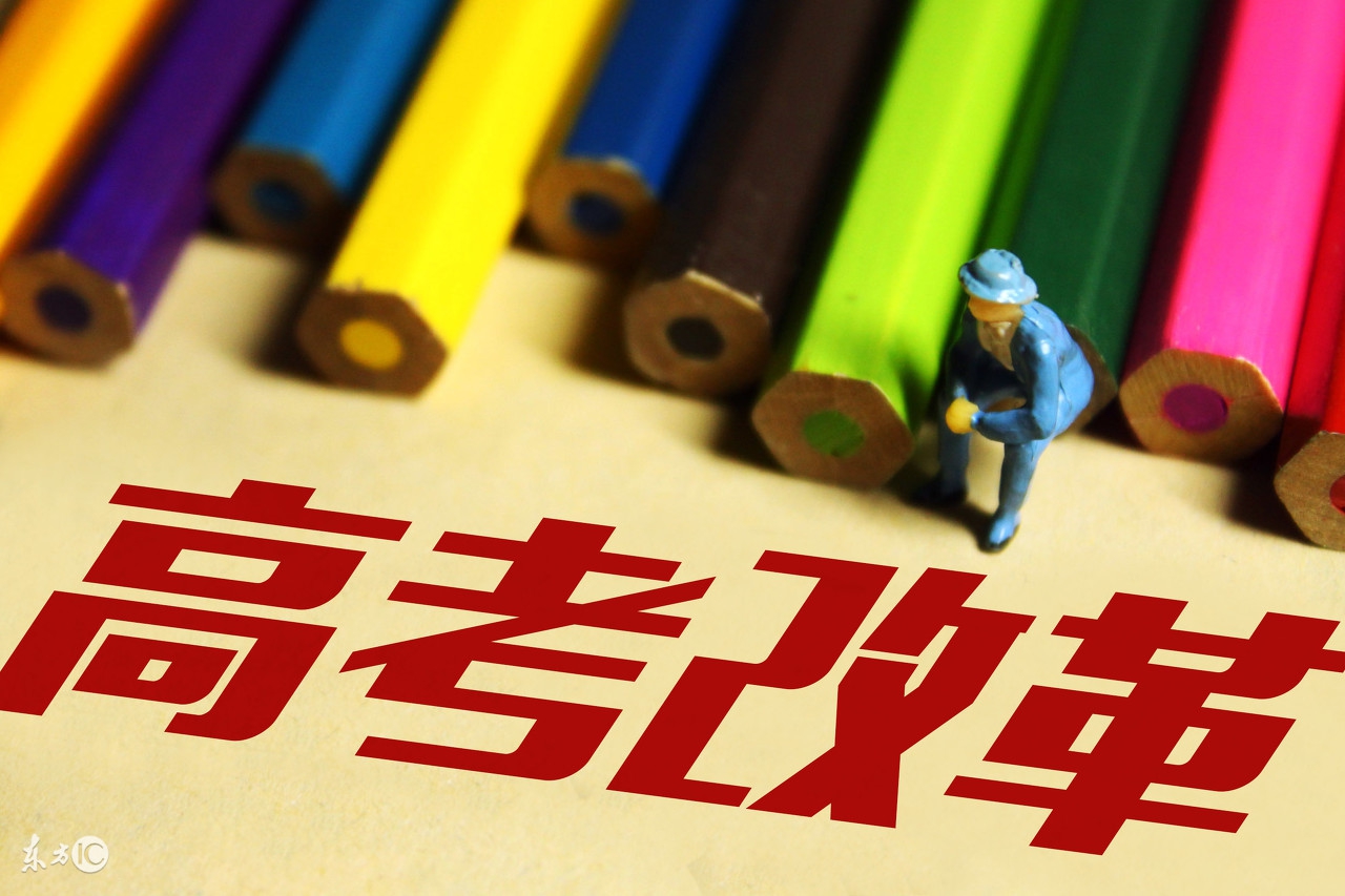 新高考政策对2024年考生有影响吗,高考新政策对高中有影响吗