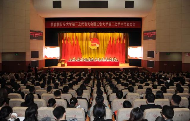 共青团西安市代表大会,共青团代表大会2021