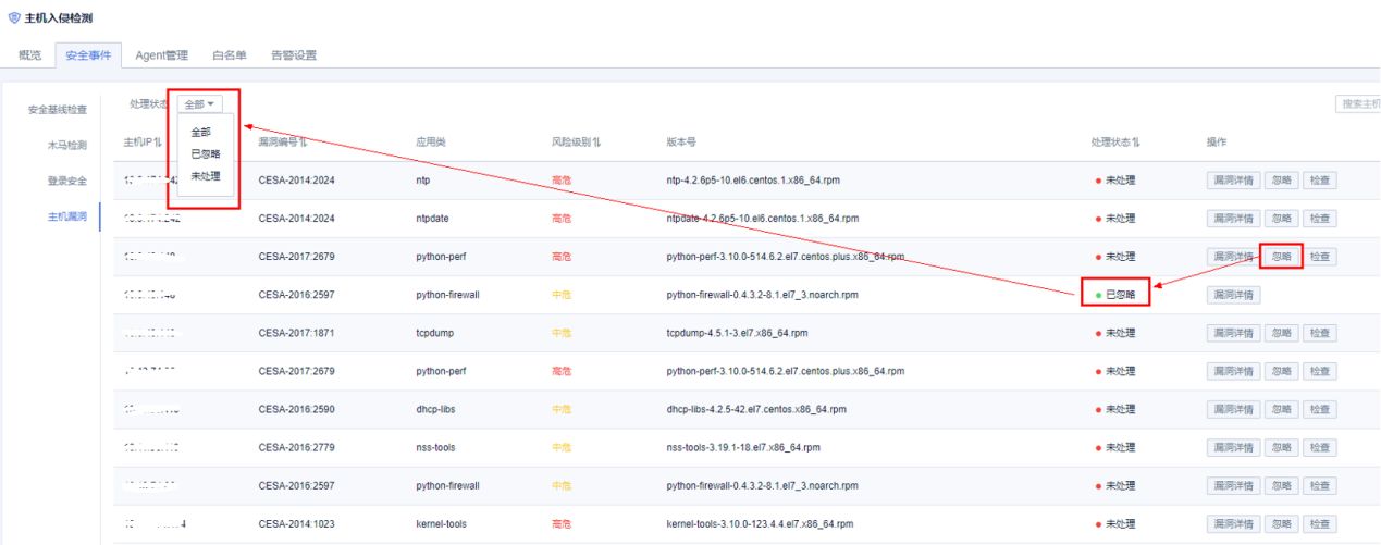 新增五大功能UHIDS让你的主机安全防护再升级