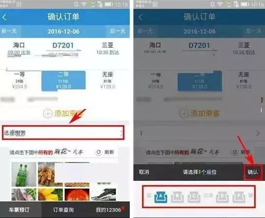 「青·分享」快收藏！有气质地购*春买**运火车票，竟有这种操作……