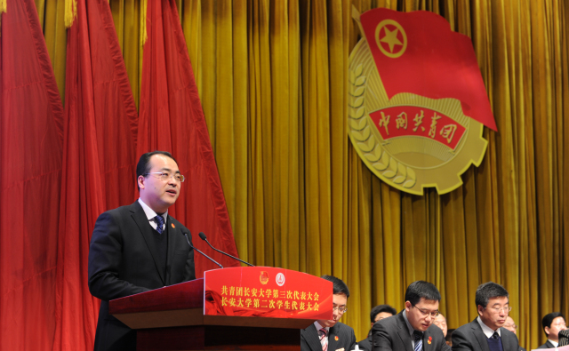 共青团西安市代表大会,共青团代表大会2021