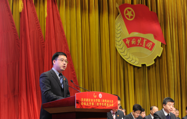 共青团西安市代表大会,共青团代表大会2021