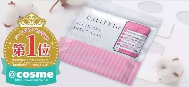 cosme大赏面膜历年第一,日本大赏cosme2017面膜