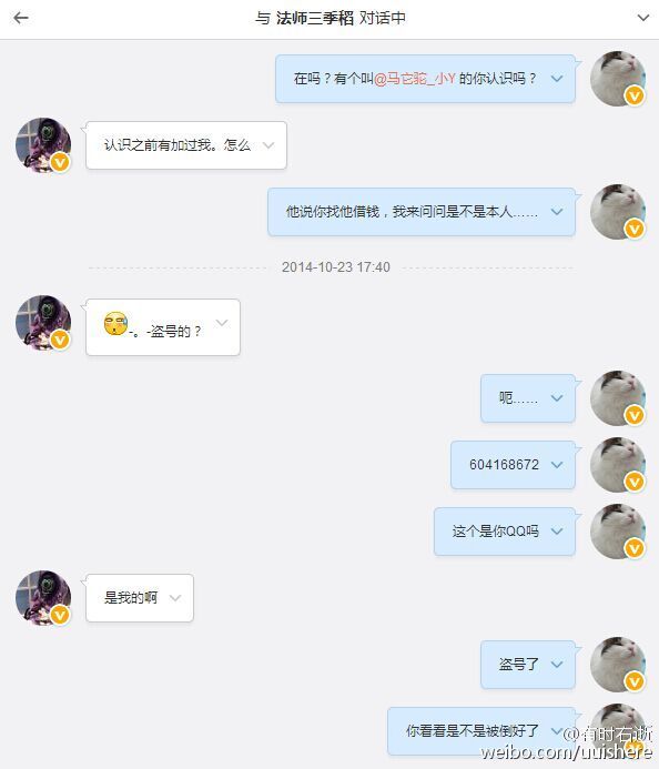 三季稻事件起因,三季稻为什么被骂