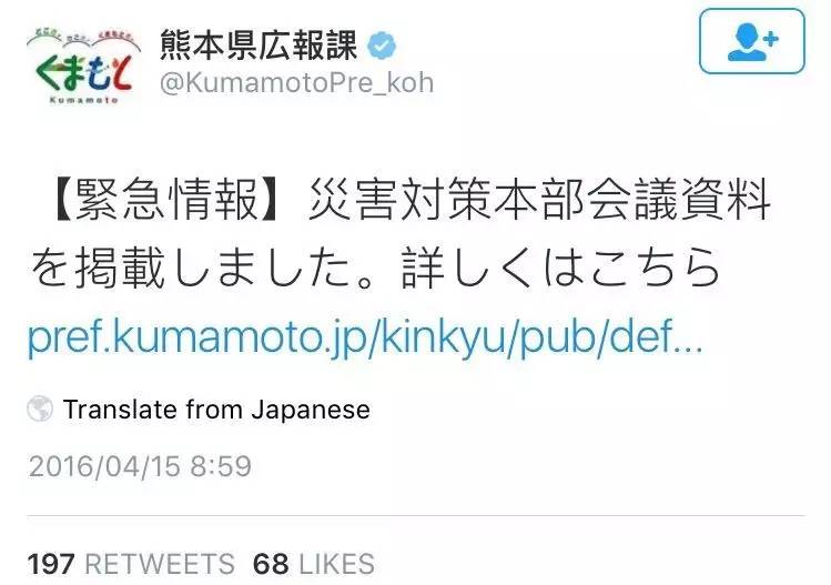 熊本熊没帮上忙——日本地震，那些做对和做错的事|CBNweekly