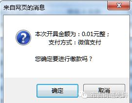 “扫一扫”也能缴国税微信缴税覆盖所有税种（附缴纳指南）