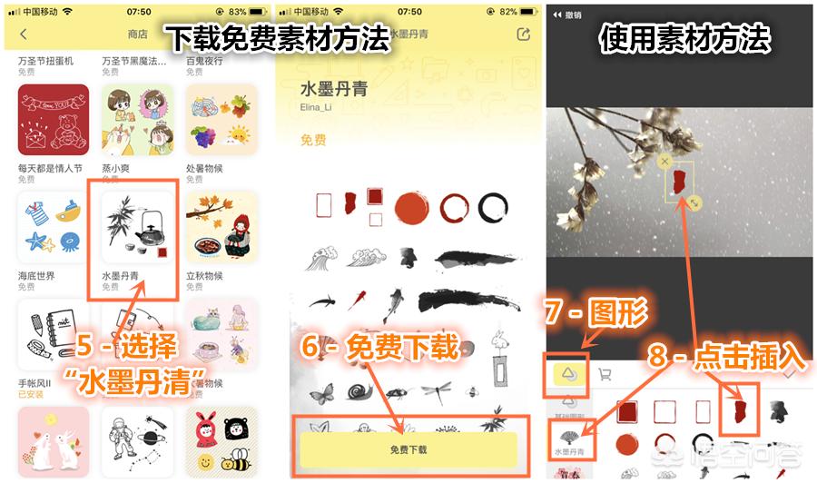 手机如何把图片变成印章效果,为照片添加复古印章