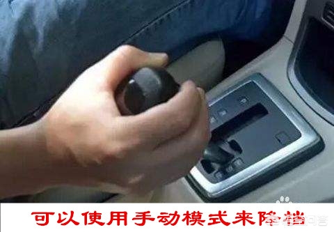 自动挡刹车失灵怎么办视频,自动挡刹车失灵怎么办没有手刹