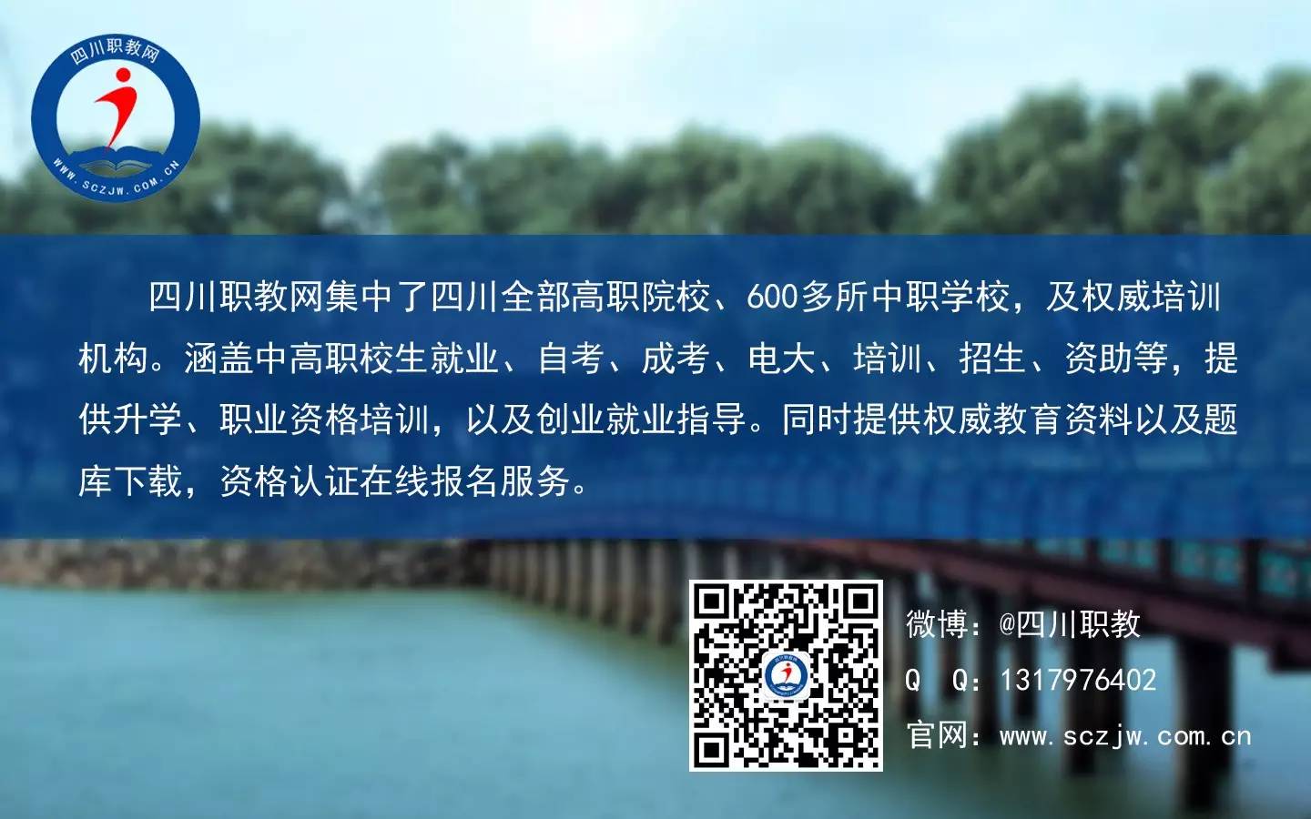 中学生也有“比如世界”了！|全省首个普职融通职业体验训练营在蓉开营