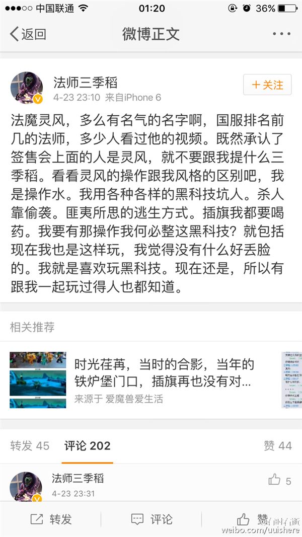 三季稻事件起因,三季稻为什么被骂