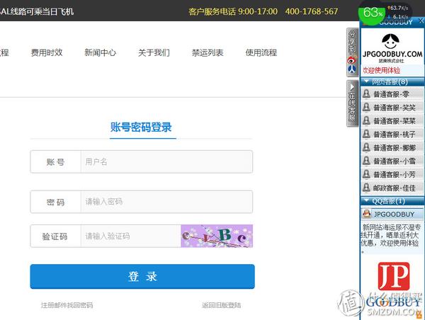 日本靠谱的转运公司,日本10大转运公司