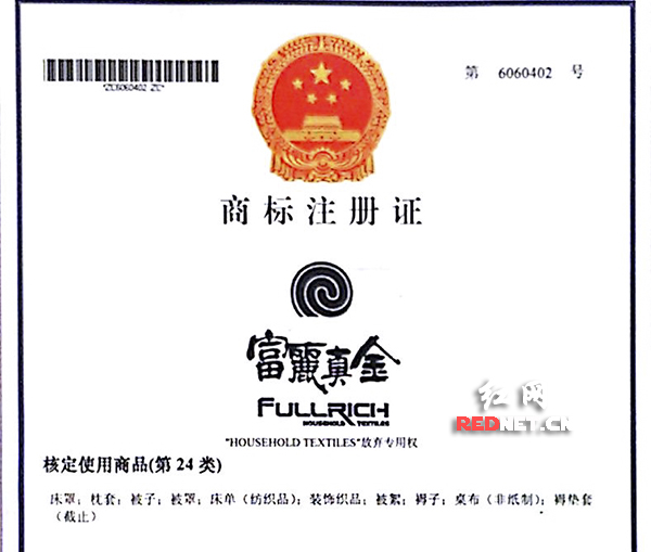 长沙“富麗真金”起诉“富丽真金”傍名牌现象层出不穷