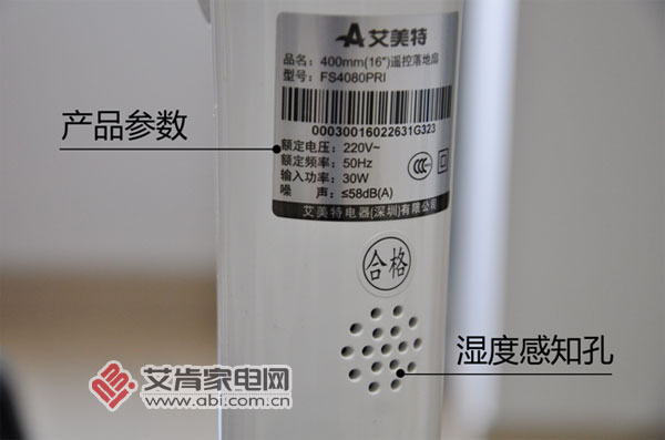 艾美特直流变频电风扇推荐,艾美特fs40101r变频风扇