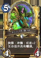 炉石传说十大高逼格卡牌,炉石传说十大逆天卡牌