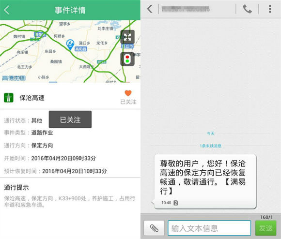 五一防堵车小妙招,五一出行哪些路段容易堵提前了解