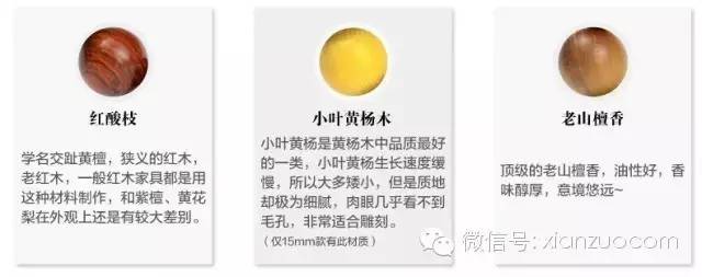 木质手串图片大全图,各种红木手串识别图片大全