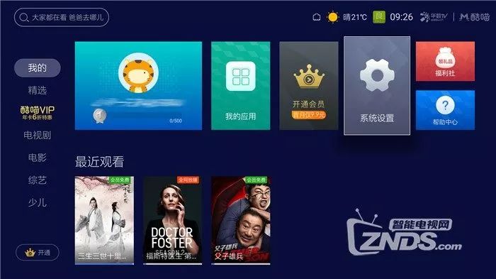 电视盒子不好使了怎么办视频教程,电视盒子不能看电视直播怎么弄