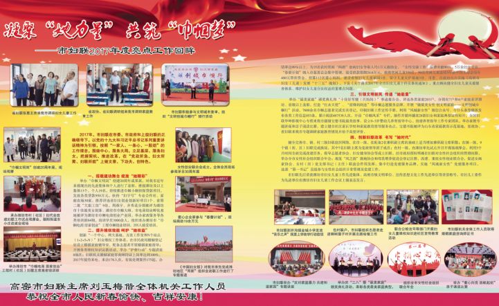 凝聚巾帼力量助推妇女工作发展,市妇联巾帼勇担当展现新作为