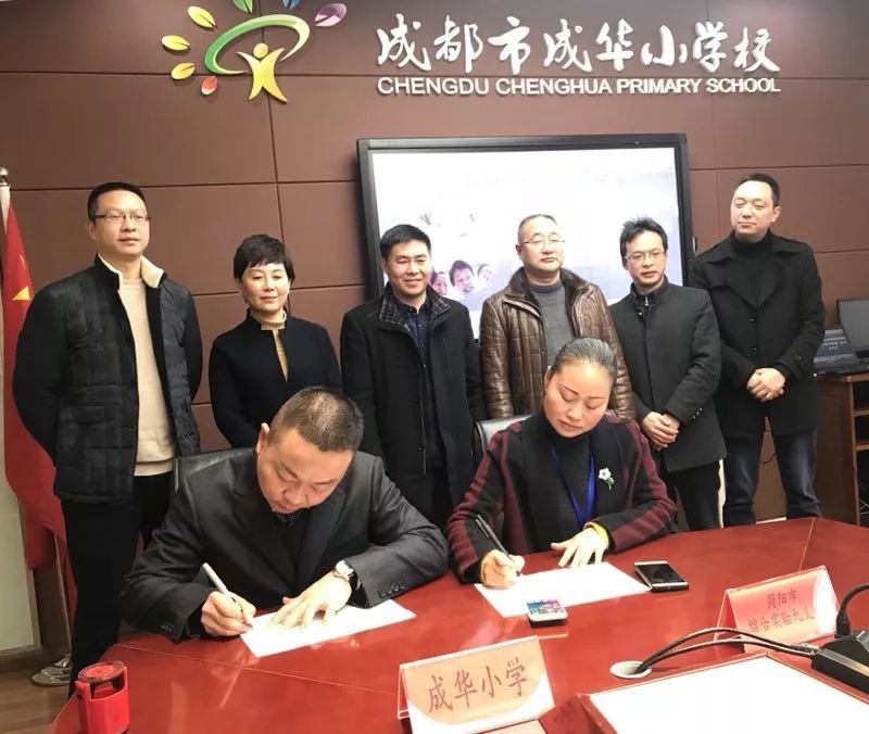 对标成华小学促发展携手大邑韩场增友谊——简阳市综合实验九义校2018年外出学习之首征程