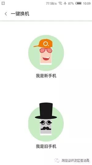 换手机怎么把相册照片搬到新手机,换手机相册里的照片怎么转移