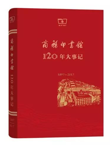 商务印书馆人文社科十大好书,120个值得珍藏的书单商务印书馆
