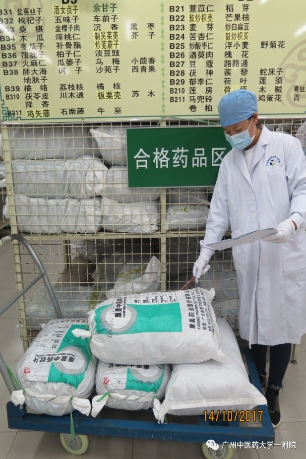 「药我说」广州中医药大学一附院中药饮片质量缘何这么好?!看看你便知